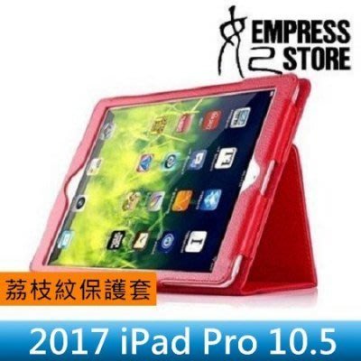 【妃小舖】經典 2017 iPad Pro 10.5 荔枝紋/皮紋 相框 支架/站立 二折 平板 皮套/保護套