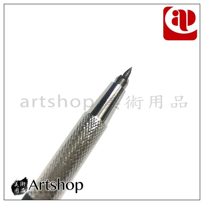 【Artshop美術用品】AP 普思 Nationart 9500 工程筆 (自動滑落) 2.0mm