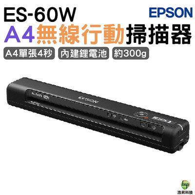 EPSON ES-60W 無線行動掃描器