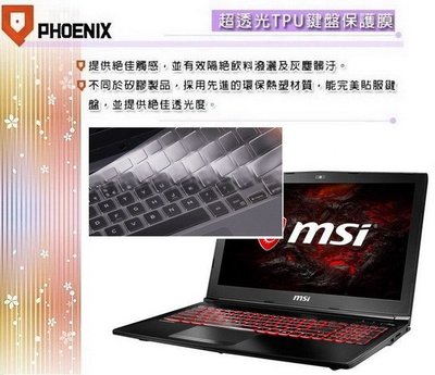 『PHOENIX』MSI GF75 9SC 專用型 超透光 非矽膠 鍵盤保護膜 鍵盤膜