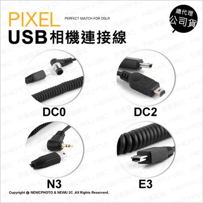 【薪創光華】Pixel 品色 king pro 專用連接線 JU-30/N3 E3 DC0 DC2 USB頭 快門轉接線