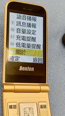 超大字鍵Benten F62+新版雙螢幕4G折疊手機全配備2個電池/紅色◎2.8+1.77吋雙螢幕/1700mA大電量◎一鍵撥號/充電播報/◎TypeC接頭