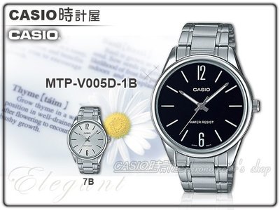 CASIO時計屋 手錶專賣店 MTP-V005D-1B 指針男錶 不鏽鋼錶帶 防水 全新品 保固一年 開發票