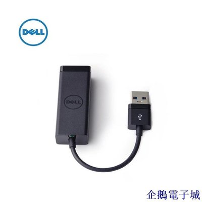 企鵝電子城【】戴爾DELL USB 3.0轉以太網轉接頭 USB轉RJ45網絡口 千兆網卡 正品