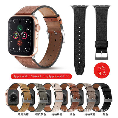 適用于apple watch 3/4/5 iwatch蘋果手表 真皮專款 角型皮帶