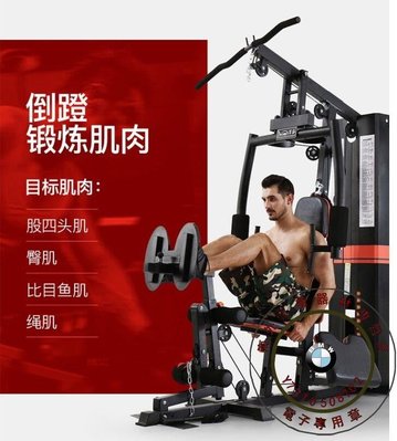 家用大型套裝組合健身器材多功能運動器單人站綜合訓練器材
