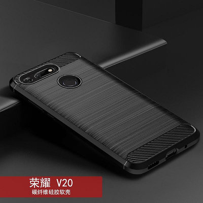 適用榮耀View20手機殼V20保護套V30碳纖維紋V30 Pro硅膠防摔軟殼