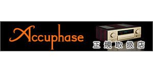 『J-buy』日本金嗓~Accuphase 綜合擴大機 音響 喇叭 視聽 影音 詢價