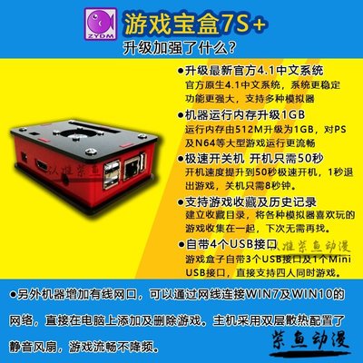 現貨 遊戲機紫魚寶盒7S+日光寶盒超月光9S家用迷你電視游戲機街機懷舊復古PSP
