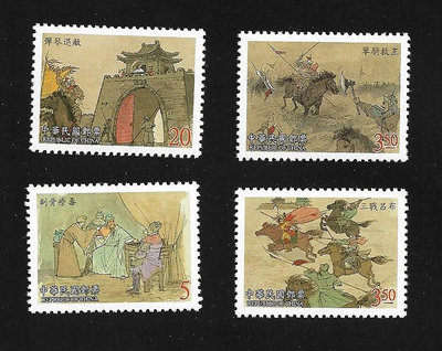 【萬龍】(833)(特434)中國古典小說郵票三國演義(第二輯)郵票4全(專434)上品