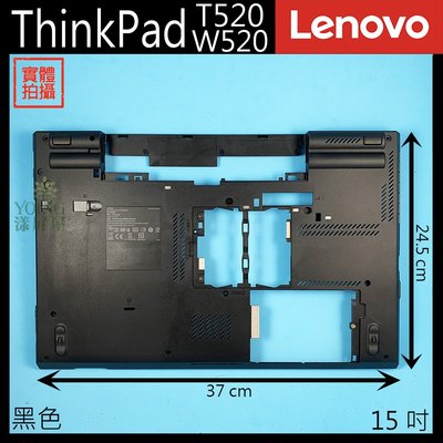 【漾屏屋】含稅 Lenovo 聯想 ThinkPad T520 W520 15吋 黑色 筆電 D殼 D蓋 外殼 良品