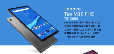 送咖啡 Lenovo Tab M10 10.3吋平板電腦WiFi版 4G 64G 非 ipad pro