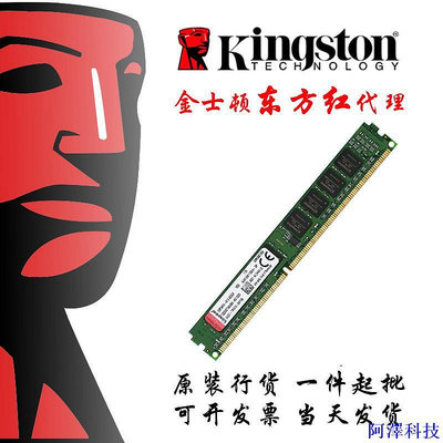 阿澤科技Kingston/金士頓4GB DDR3 1600 4G筆記本 臺式機內存條 兼容1333
