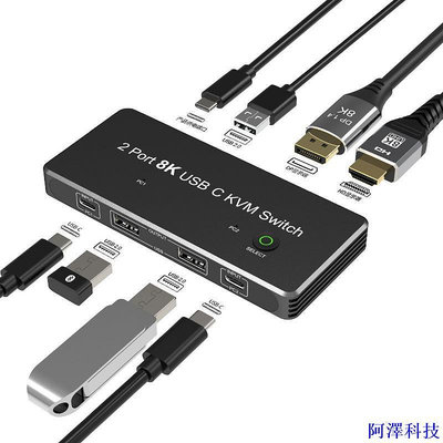 安東科技USB TYPE-C KVM切換器HDMI和DP輸出8K頻道顯示器螢幕共享USB滑鼠鍵盤設備免驅動即插即用