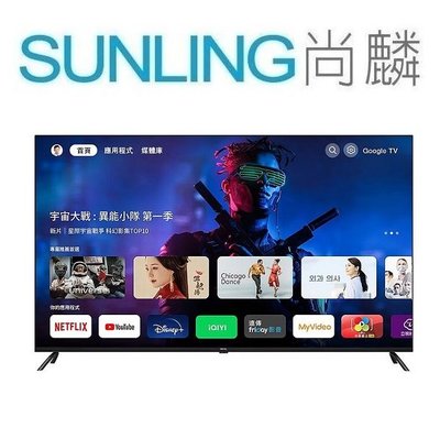 SUNLING尚麟 BenQ 43吋 4K 液晶電視 E43-720 新款 E43-735 (無視訊盒) 限時來電優惠
