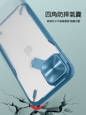 (促銷) NILLKIN iPhone12 /12pro 炫鏡支架保護殼 iPhone12 mini是支架也是鏡頭蓋