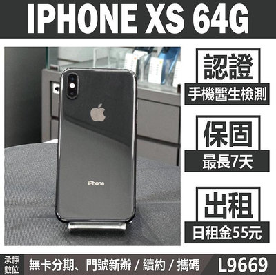 IPHONE XS 64G 灰色 附發票【承靜數位】高雄實體店 可出租 L9669 中古機