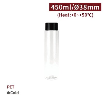 【PET - 隨手瓶組 - 450ml】口徑38mm 冷泡茶 塑膠瓶 - 1箱216個