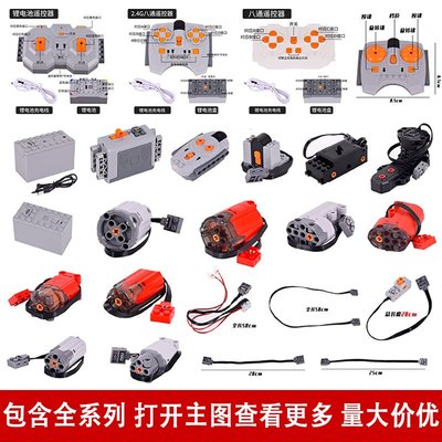 兼容樂高ev3動力組玩具電機電池盒馬達MOC機械組拼裝積木科技配件