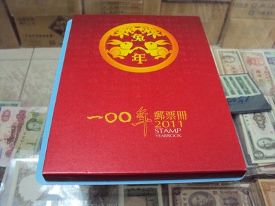 【崧騰郵幣】100年中華民國郵票冊