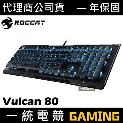 【一統電競】德國冰豹 ROCCAT Vulcan 80 AIMO 機械式鍵盤 德國設計