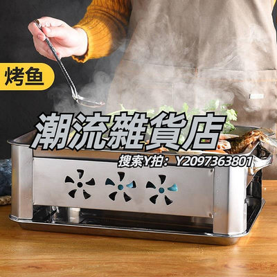 烤魚盤304烤盤烤魚鍋一體鍋長方形不銹鋼方盤爐子不繡鋼家用燒烤商用架