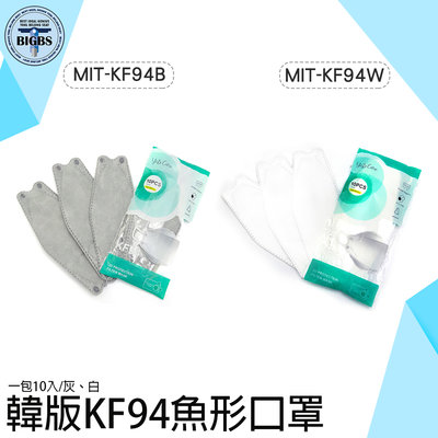《利器五金》KF94口罩 韓版口罩 韓國口罩 四層口罩 白色口罩 3D立體 MIT-KF94 魚嘴型【下單請備註顏色】