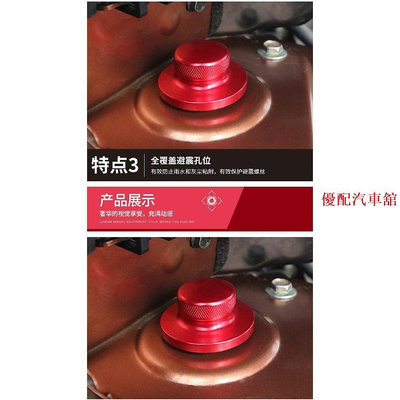 nissan日產 KICKS X-TRAIL 避震器 保護蓋 全覆蓋 2個 鋁TY【潤虎百貨】