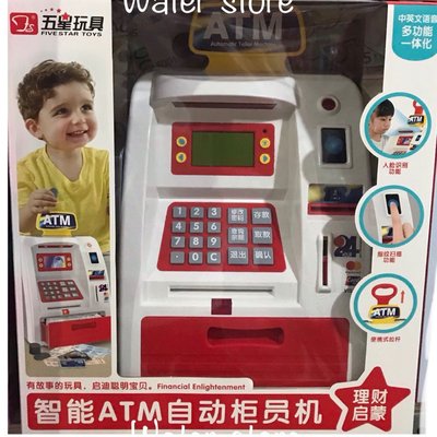 《鈺宅舖》智能ATM自動櫃員機 人臉辨識 指紋存錢罐 存取款機 仿真存取款機 玩具 兒童 智能 五星玩具 ATM玩具