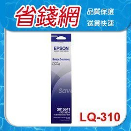 EPSON 原廠色帶 LQ-310 / LQ310 (S015641) (3支入) 點陣式印表機【省錢網】　
