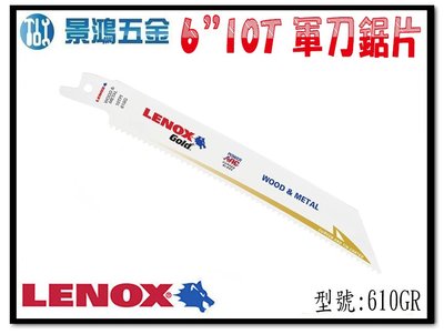 宜昌(景鴻) 公司貨 美國狼牌 LENOX 6"*10T軍刀鋸片 610GR 適用有色金屬、木材、中厚型金屬 含稅價
