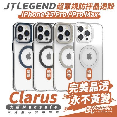 JTLEGEND JTL Clarus 不泛黃 保護殼 防摔殼 手機殼 適 iPhone 15 Pro Max