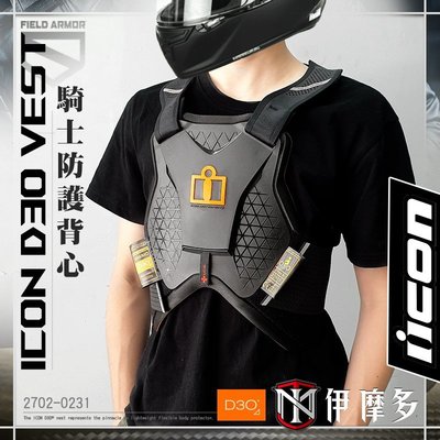 伊摩多※美國 iCON D3O Vest CE 2級 防護背心 護甲 胸背 尾椎 可穿在防摔衣內 可單穿。黑橘