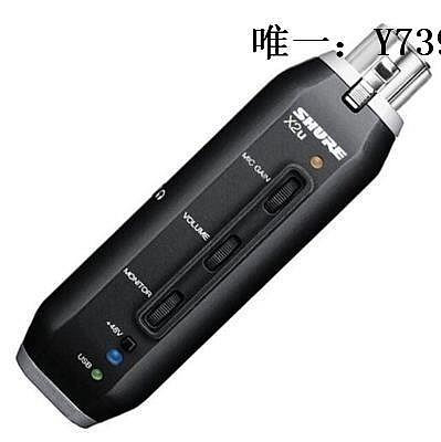 詩佳影音SHURE/舒爾 X2U信號轉換器卡儂XLR轉USB電容麥聲卡x2u影音設備