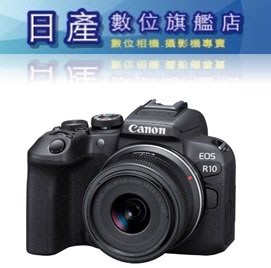 【日產旗艦】現貨 Canon EOS R10 + RF-S 18-45mm STM KIT 平行輸入 繁體中文