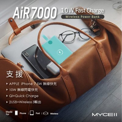 【MYCELL】Air7000M 磁吸無線閃充行動電源 • 強力磁吸 可搭配IPHONE13 Magsafe手機殼使用