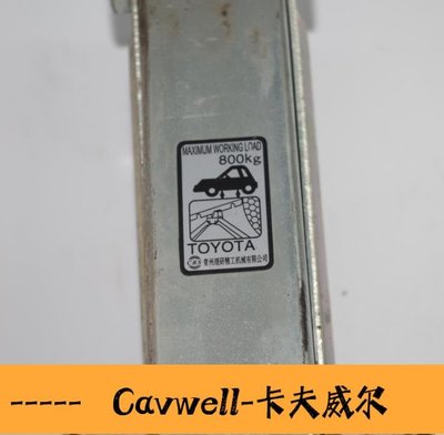 Cavwell-豐田原車千斤頂搖桿輪胎扳手21MM卡羅拉凱美瑞雷凌花冠RA威馳-可開統編