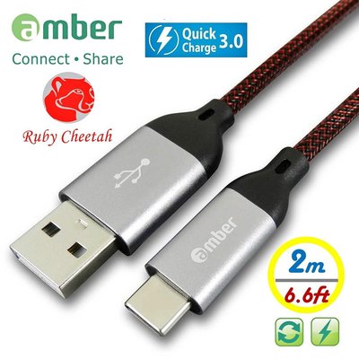【京.USB】amber 極強韌QC 3.0 Type-C 30V/3A快速充電線，搭配強韌耐磨的PET編織線-2.0M