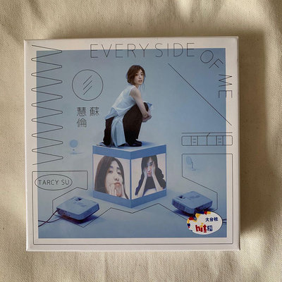 【全新現貨】蘇慧倫 面面 正式版CD