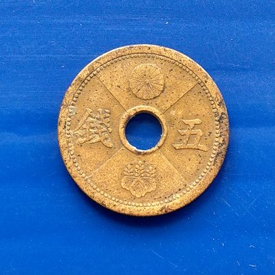 【大三元】日本錢幣-五錢-昭和14年1939年-鋁清銅-二次大戰時鑄造-稀少(31-2)