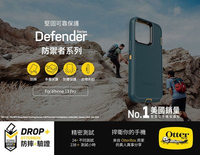 【 ANCASE 】OtterBox iPhone 13 Pro Defender防禦者系列保護殼手機套