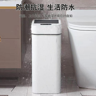 垃圾桶小米白智能衛生間垃圾桶感應式有蓋廁所家用新款全自動衛生桶