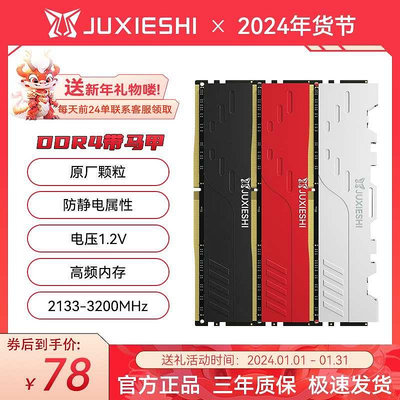 巨械師DDR4 16GB/8G 3200MHZ電腦記憶體條銀爵馬甲桌機嚴選顆粒