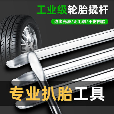 扒胎工具撬棍撬胎棒電動車補胎換輪胎神器摩托車輪胎拆卸修車撬板