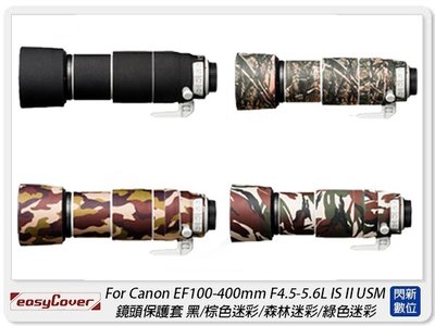 ☆閃新☆EC easyCover For Canon 100-400mm F4.5-5.6L IS II USM 保護套