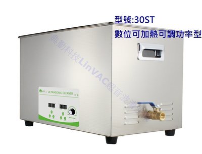 【30ST 典勤科技 台灣品牌】LinVAC 兩年保固活動 超音波清洗機 可定時加熱 附不銹鋼金屬籃 (30L)