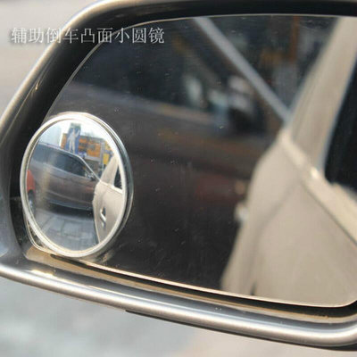 【現貨】大貨車公交車汽車客車倒車輔助鏡廣角后視鏡小圓鏡盲點盲區凸面鏡