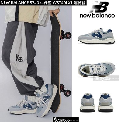 少量 New Balance NB5740 牛仔 藍 白 麂皮 W5740LX1 IU 著 運動鞋【GL代購】
