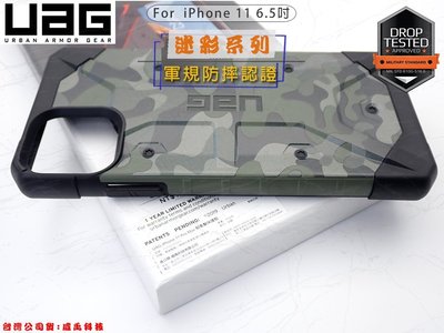 【特價開賣】UAG Apple iPhone 11 Pro Max 美國軍規蜂巢式結構防摔手機殼 耐衝擊迷彩版保護殼