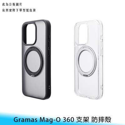 【台南/面交】Gramas iPhone 15 Pro/Max Mag-O 支架/360度/磁吸 防摔 手機/保護殼